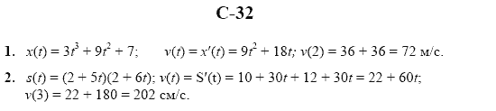 Страница (упражнение) c32 учебника. Ответ на вопрос упражнения c32 ГДЗ решебник алгебра и начала математического анализа  10 класс. Дидактические материалы Ивлев, Саакян, Шварцбург