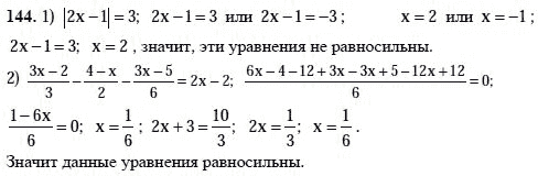 Страница (упражнение) 144 учебника. Ответ на вопрос упражнения 144 ГДЗ решебник по алгебре 10-11 класс Алимов