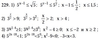 Страница (упражнение) 229 учебника. Ответ на вопрос упражнения 229 ГДЗ решебник по алгебре 10-11 класс Алимов