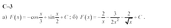 Страница (упражнение) 6s3 учебника. Ответ на вопрос упражнения 6s3 ГДЗ решебник алгебра и начала математического анализа  11 класс. Дидактические материалы Ивлева, Саакян, Шварцбург
