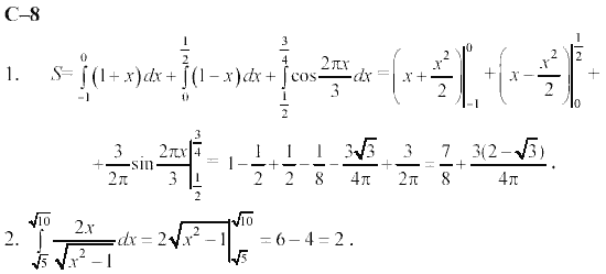 Страница (упражнение) 7s8 учебника. Ответ на вопрос упражнения 7s8 ГДЗ решебник алгебра и начала математического анализа  11 класс. Дидактические материалы Ивлева, Саакян, Шварцбург