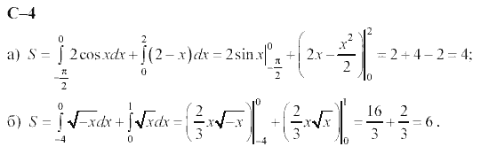 Страница (упражнение) 9s4 учебника. Ответ на вопрос упражнения 9s4 ГДЗ решебник алгебра и начала математического анализа  11 класс. Дидактические материалы Ивлева, Саакян, Шварцбург