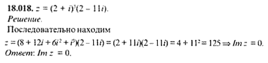 Страница (упражнение) 10_018 рабочей тетради. Ответ на вопрос упражнения 10_018 ГДЗ сборник задач по математике для поступающих в ВУЗы 11 класс Сканави