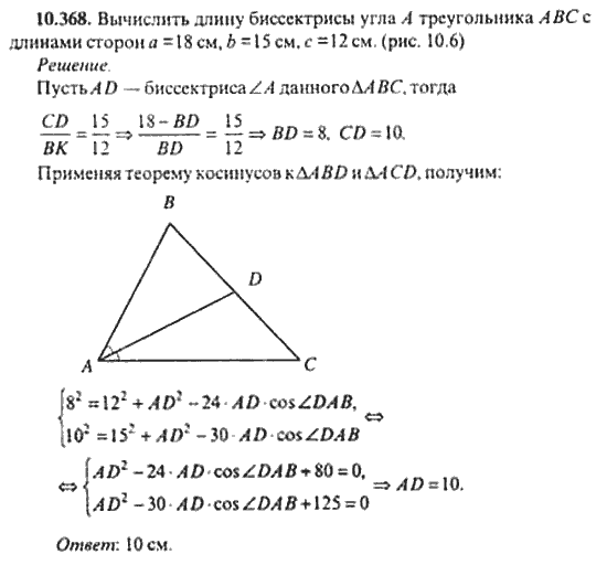 Страница (упражнение) 10_368 рабочей тетради. Ответ на вопрос упражнения 10_368 ГДЗ сборник задач по математике для поступающих в ВУЗы 11 класс Сканави