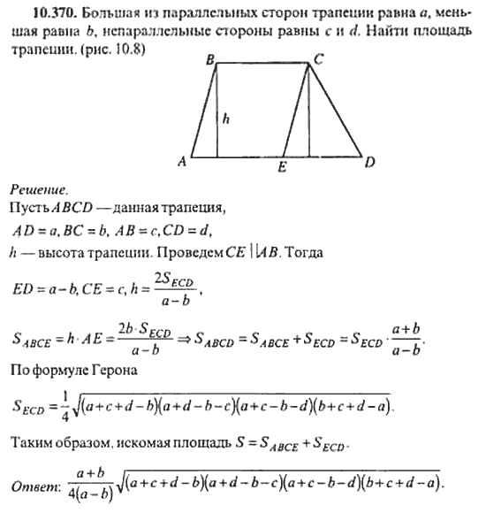 Страница (упражнение) 10_370 рабочей тетради. Ответ на вопрос упражнения 10_370 ГДЗ сборник задач по математике для поступающих в ВУЗы 11 класс Сканави