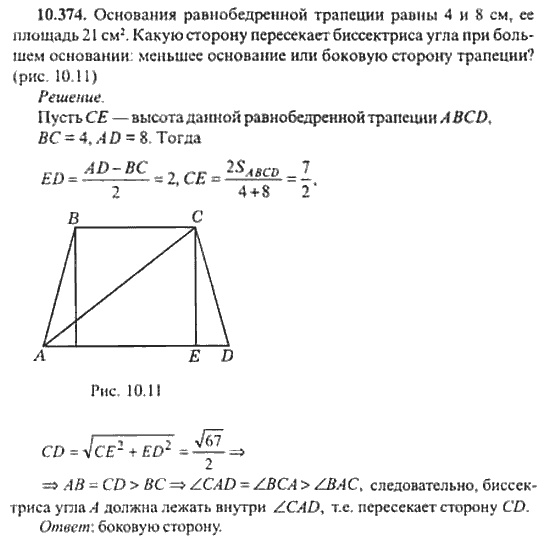 Страница (упражнение) 10_374 рабочей тетради. Ответ на вопрос упражнения 10_374 ГДЗ сборник задач по математике для поступающих в ВУЗы 11 класс Сканави