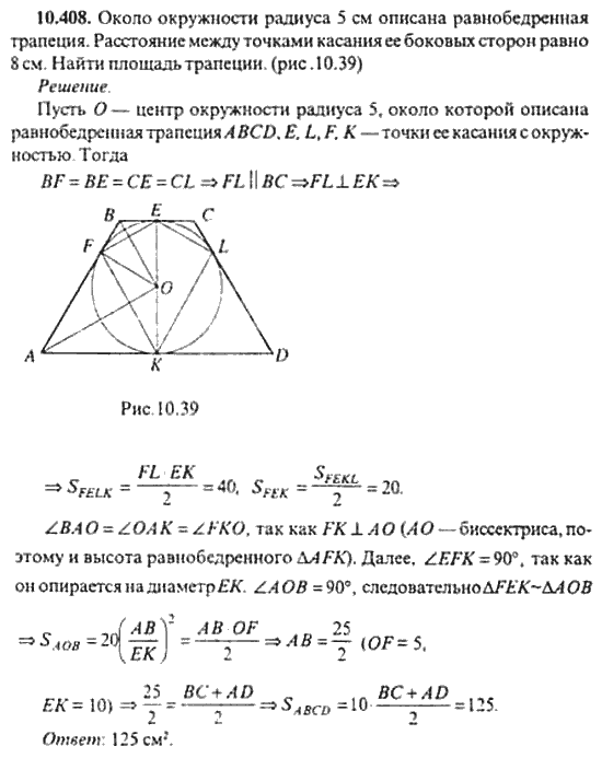 Страница (упражнение) 10_408 рабочей тетради. Ответ на вопрос упражнения 10_408 ГДЗ сборник задач по математике для поступающих в ВУЗы 11 класс Сканави