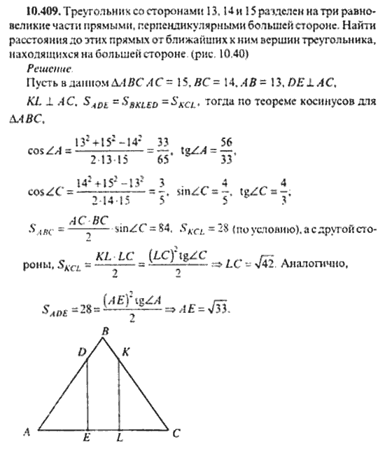 Страница (упражнение) 10_409 рабочей тетради. Ответ на вопрос упражнения 10_409 ГДЗ сборник задач по математике для поступающих в ВУЗы 11 класс Сканави