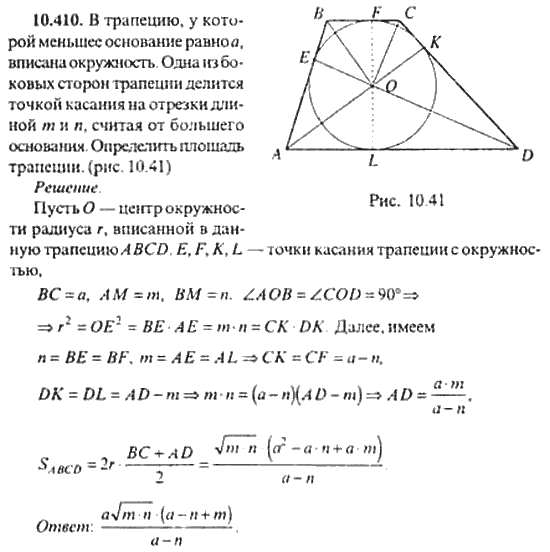 Страница (упражнение) 10_410 рабочей тетради. Ответ на вопрос упражнения 10_410 ГДЗ сборник задач по математике для поступающих в ВУЗы 11 класс Сканави