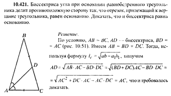 Страница (упражнение) 10_421 рабочей тетради. Ответ на вопрос упражнения 10_421 ГДЗ сборник задач по математике для поступающих в ВУЗы 11 класс Сканави