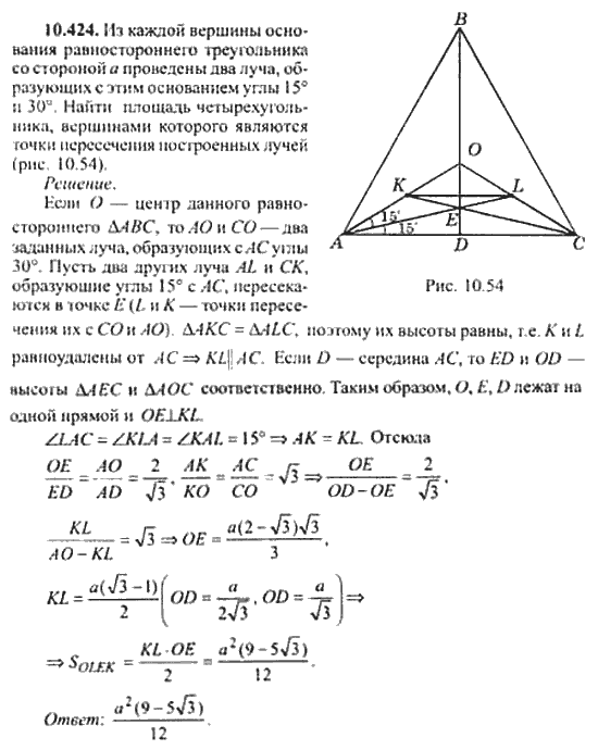 Страница (упражнение) 10_424 рабочей тетради. Ответ на вопрос упражнения 10_424 ГДЗ сборник задач по математике для поступающих в ВУЗы 11 класс Сканави