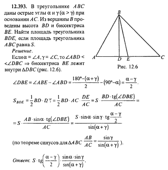 Страница (упражнение) 12_393 рабочей тетради. Ответ на вопрос упражнения 12_393 ГДЗ сборник задач по математике для поступающих в ВУЗы 11 класс Сканави