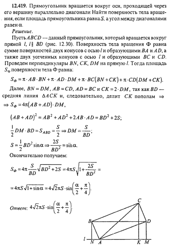 Страница (упражнение) 12_419 рабочей тетради. Ответ на вопрос упражнения 12_419 ГДЗ сборник задач по математике для поступающих в ВУЗы 11 класс Сканави