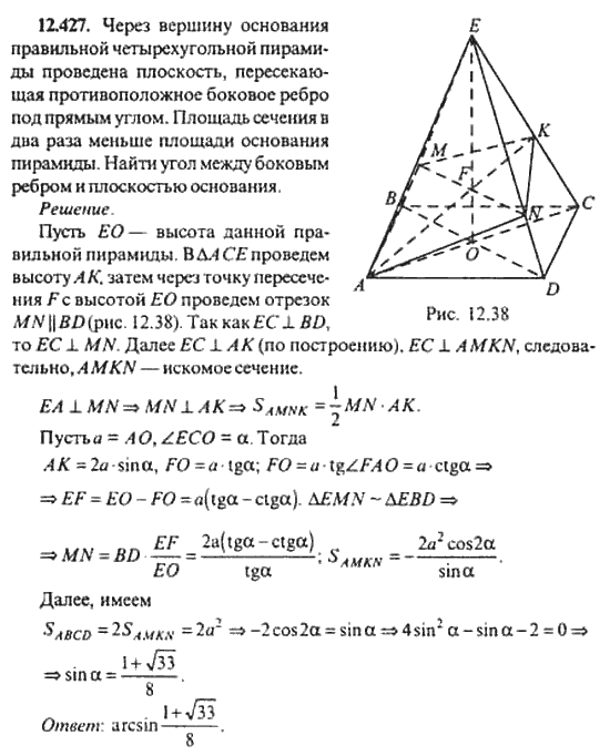 Страница (упражнение) 12_427 рабочей тетради. Ответ на вопрос упражнения 12_427 ГДЗ сборник задач по математике для поступающих в ВУЗы 11 класс Сканави