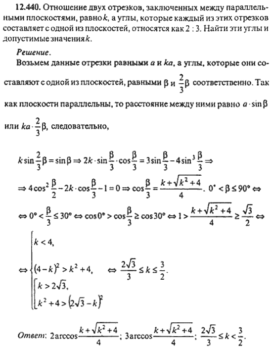 Страница (упражнение) 12_440 рабочей тетради. Ответ на вопрос упражнения 12_440 ГДЗ сборник задач по математике для поступающих в ВУЗы 11 класс Сканави