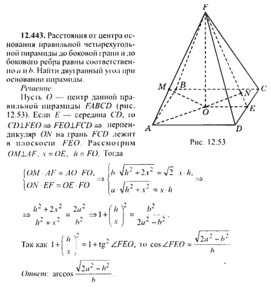 Страница (упражнение) 12_443 рабочей тетради. Ответ на вопрос упражнения 12_443 ГДЗ сборник задач по математике для поступающих в ВУЗы 11 класс Сканави