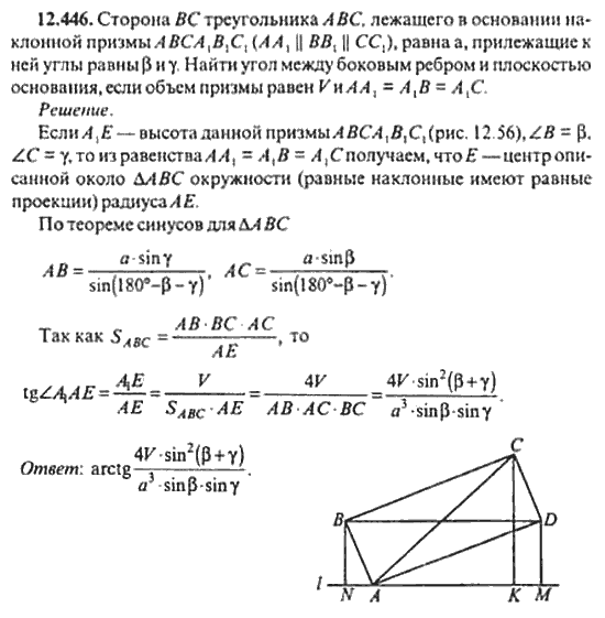 Страница (упражнение) 12_446 рабочей тетради. Ответ на вопрос упражнения 12_446 ГДЗ сборник задач по математике для поступающих в ВУЗы 11 класс Сканави