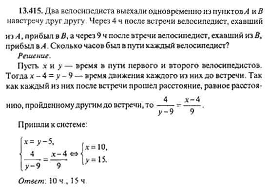 Страница (упражнение) 13_415 рабочей тетради. Ответ на вопрос упражнения 13_415 ГДЗ сборник задач по математике для поступающих в ВУЗы 11 класс Сканави