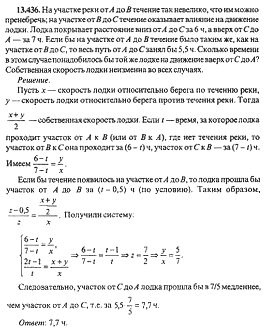 Страница (упражнение) 13_436 рабочей тетради. Ответ на вопрос упражнения 13_436 ГДЗ сборник задач по математике для поступающих в ВУЗы 11 класс Сканави