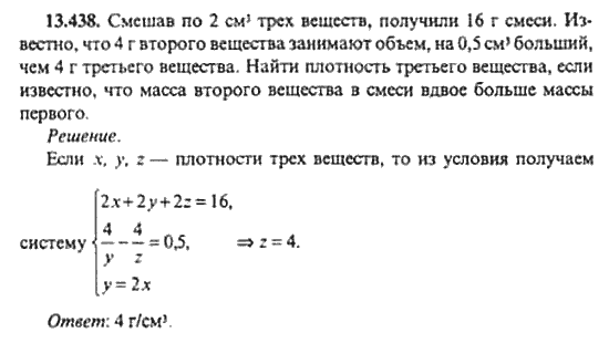 Страница (упражнение) 13_438 рабочей тетради. Ответ на вопрос упражнения 13_438 ГДЗ сборник задач по математике для поступающих в ВУЗы 11 класс Сканави