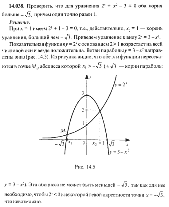 Страница (упражнение) 14_038 рабочей тетради. Ответ на вопрос упражнения 14_038 ГДЗ сборник задач по математике для поступающих в ВУЗы 11 класс Сканави