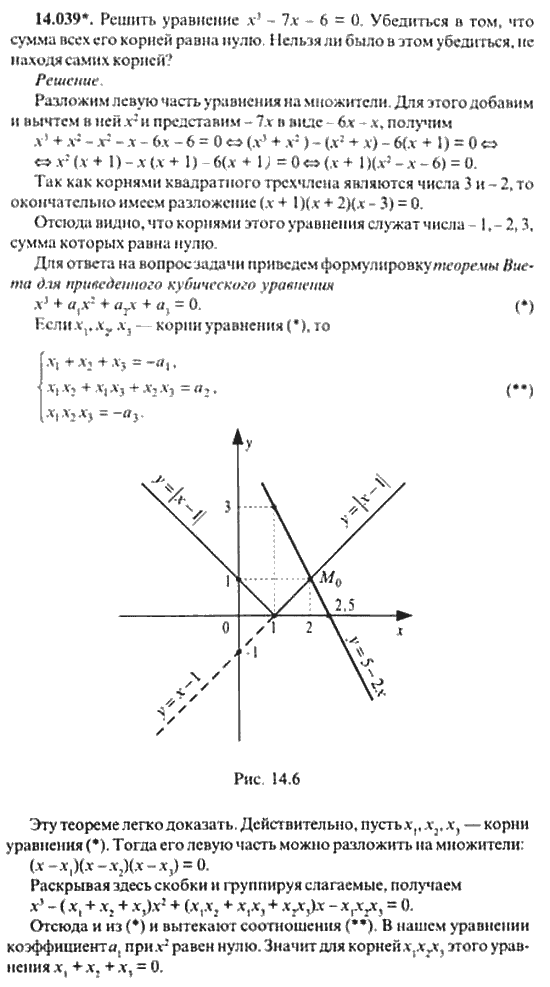 Страница (упражнение) 14_039 рабочей тетради. Ответ на вопрос упражнения 14_039 ГДЗ сборник задач по математике для поступающих в ВУЗы 11 класс Сканави