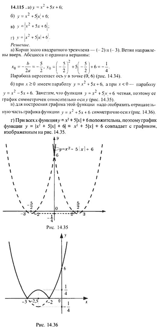 Страница (упражнение) 14_115 рабочей тетради. Ответ на вопрос упражнения 14_115 ГДЗ сборник задач по математике для поступающих в ВУЗы 11 класс Сканави