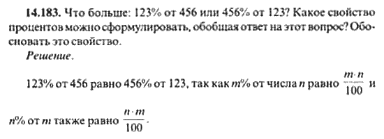 Страница (упражнение) 14_183 рабочей тетради. Ответ на вопрос упражнения 14_183 ГДЗ сборник задач по математике для поступающих в ВУЗы 11 класс Сканави