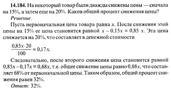 Страница (упражнение) 14_184 рабочей тетради. Ответ на вопрос упражнения 14_184 ГДЗ сборник задач по математике для поступающих в ВУЗы 11 класс Сканави