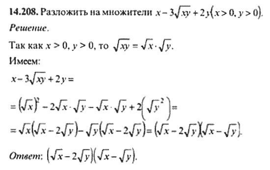 Страница (упражнение) 14_208 рабочей тетради. Ответ на вопрос упражнения 14_208 ГДЗ сборник задач по математике для поступающих в ВУЗы 11 класс Сканави