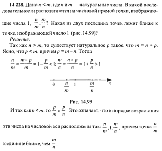 Страница (упражнение) 14_228 рабочей тетради. Ответ на вопрос упражнения 14_228 ГДЗ сборник задач по математике для поступающих в ВУЗы 11 класс Сканави