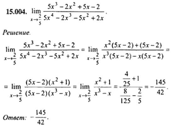 Страница (упражнение) 15_004 рабочей тетради. Ответ на вопрос упражнения 15_004 ГДЗ сборник задач по математике для поступающих в ВУЗы 11 класс Сканави