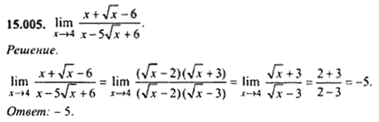 Страница (упражнение) 15_005 рабочей тетради. Ответ на вопрос упражнения 15_005 ГДЗ сборник задач по математике для поступающих в ВУЗы 11 класс Сканави