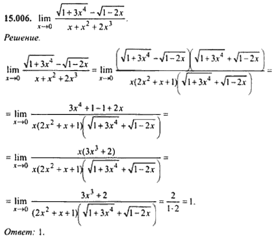 Страница (упражнение) 15_006 рабочей тетради. Ответ на вопрос упражнения 15_006 ГДЗ сборник задач по математике для поступающих в ВУЗы 11 класс Сканави