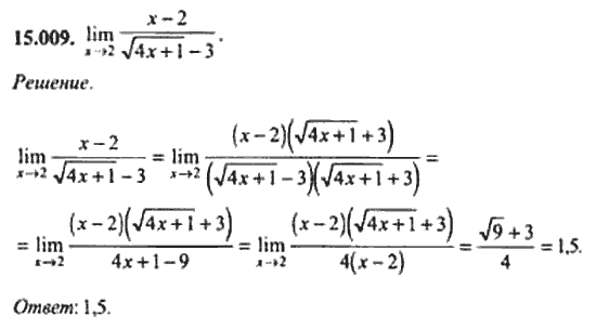 Страница (упражнение) 15_009 рабочей тетради. Ответ на вопрос упражнения 15_009 ГДЗ сборник задач по математике для поступающих в ВУЗы 11 класс Сканави