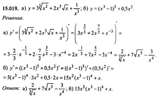 Страница (упражнение) 15_019 рабочей тетради. Ответ на вопрос упражнения 15_019 ГДЗ сборник задач по математике для поступающих в ВУЗы 11 класс Сканави
