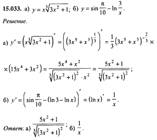 Страница (упражнение) 15_033 рабочей тетради. Ответ на вопрос упражнения 15_033 ГДЗ сборник задач по математике для поступающих в ВУЗы 11 класс Сканави