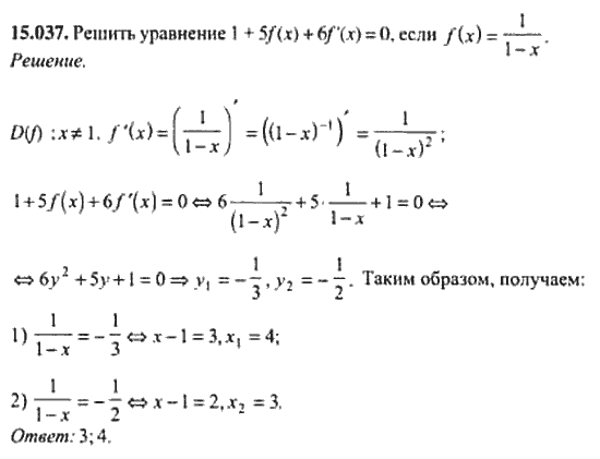 Страница (упражнение) 15_037 рабочей тетради. Ответ на вопрос упражнения 15_037 ГДЗ сборник задач по математике для поступающих в ВУЗы 11 класс Сканави