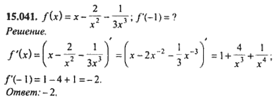 Страница (упражнение) 15_041 рабочей тетради. Ответ на вопрос упражнения 15_041 ГДЗ сборник задач по математике для поступающих в ВУЗы 11 класс Сканави