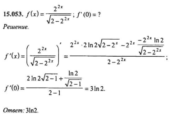 Страница (упражнение) 15_053 рабочей тетради. Ответ на вопрос упражнения 15_053 ГДЗ сборник задач по математике для поступающих в ВУЗы 11 класс Сканави