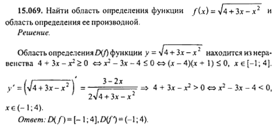 Страница (упражнение) 15_069 рабочей тетради. Ответ на вопрос упражнения 15_069 ГДЗ сборник задач по математике для поступающих в ВУЗы 11 класс Сканави