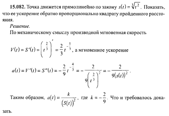 Страница (упражнение) 15_082 рабочей тетради. Ответ на вопрос упражнения 15_082 ГДЗ сборник задач по математике для поступающих в ВУЗы 11 класс Сканави