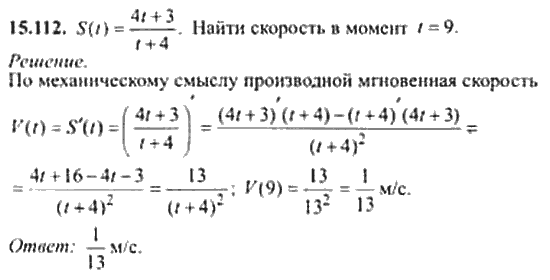 Страница (упражнение) 15_112 рабочей тетради. Ответ на вопрос упражнения 15_112 ГДЗ сборник задач по математике для поступающих в ВУЗы 11 класс Сканави