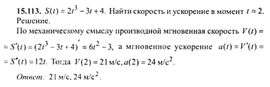 Страница (упражнение) 15_113 рабочей тетради. Ответ на вопрос упражнения 15_113 ГДЗ сборник задач по математике для поступающих в ВУЗы 11 класс Сканави