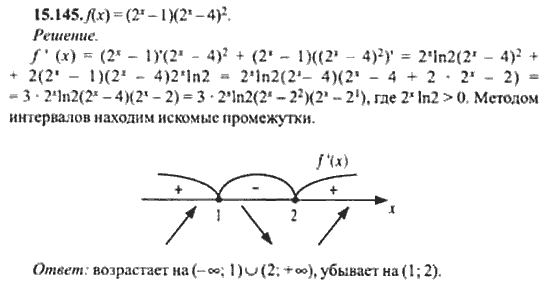 Страница (упражнение) 15_145 рабочей тетради. Ответ на вопрос упражнения 15_145 ГДЗ сборник задач по математике для поступающих в ВУЗы 11 класс Сканави