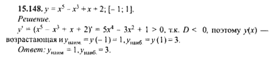 Страница (упражнение) 15_148 рабочей тетради. Ответ на вопрос упражнения 15_148 ГДЗ сборник задач по математике для поступающих в ВУЗы 11 класс Сканави