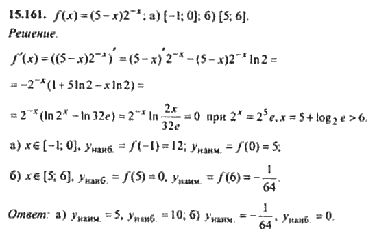 Страница (упражнение) 15_161 рабочей тетради. Ответ на вопрос упражнения 15_161 ГДЗ сборник задач по математике для поступающих в ВУЗы 11 класс Сканави