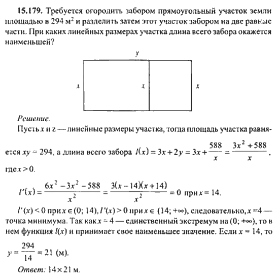 Страница (упражнение) 15_179 рабочей тетради. Ответ на вопрос упражнения 15_179 ГДЗ сборник задач по математике для поступающих в ВУЗы 11 класс Сканави