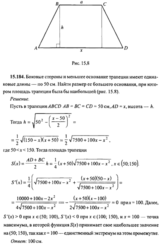 Страница (упражнение) 15_184 рабочей тетради. Ответ на вопрос упражнения 15_184 ГДЗ сборник задач по математике для поступающих в ВУЗы 11 класс Сканави