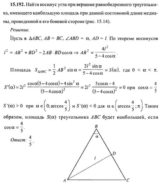 Страница (упражнение) 15_192 рабочей тетради. Ответ на вопрос упражнения 15_192 ГДЗ сборник задач по математике для поступающих в ВУЗы 11 класс Сканави